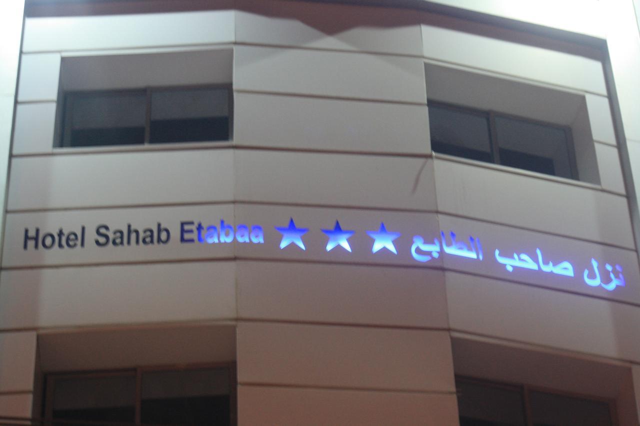 Hotel Saheb Ettabaa Тунис Экстерьер фото